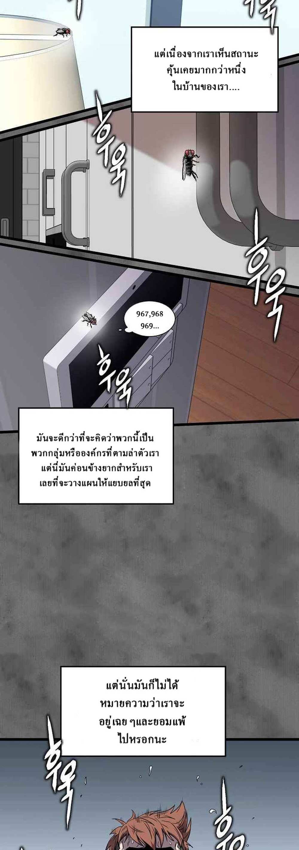 Murim Login แปลไทย