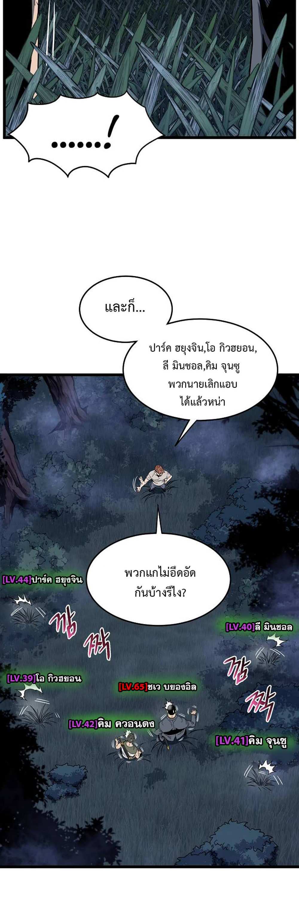 Murim Login แปลไทย