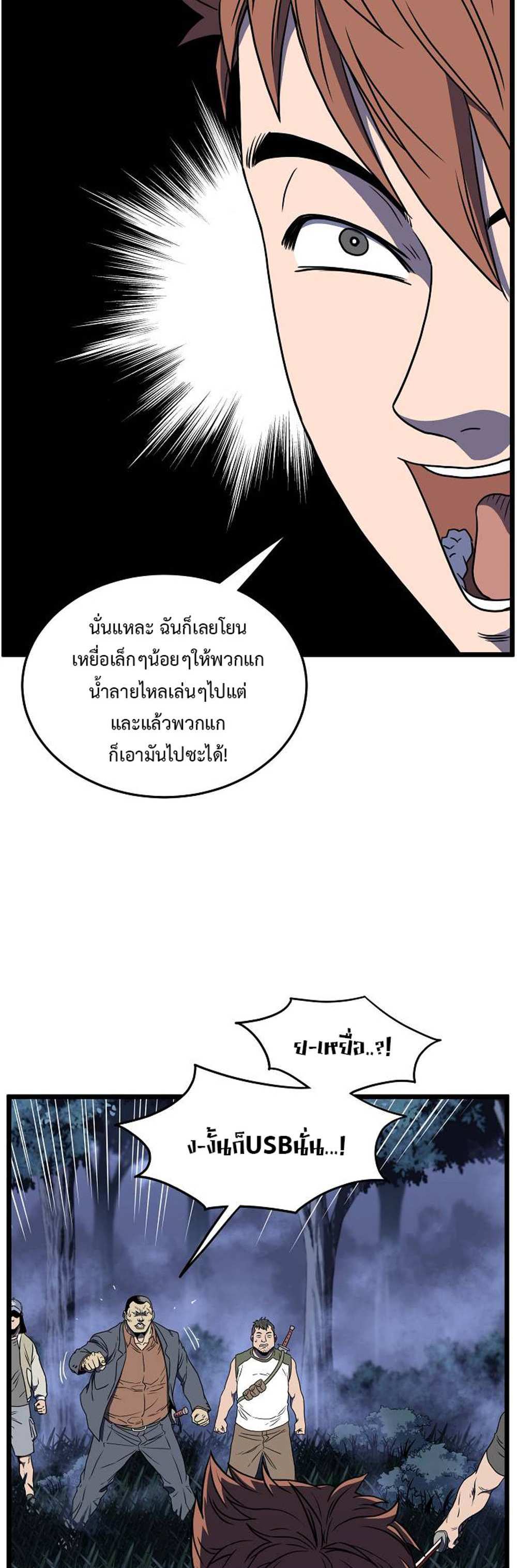 Murim Login แปลไทย