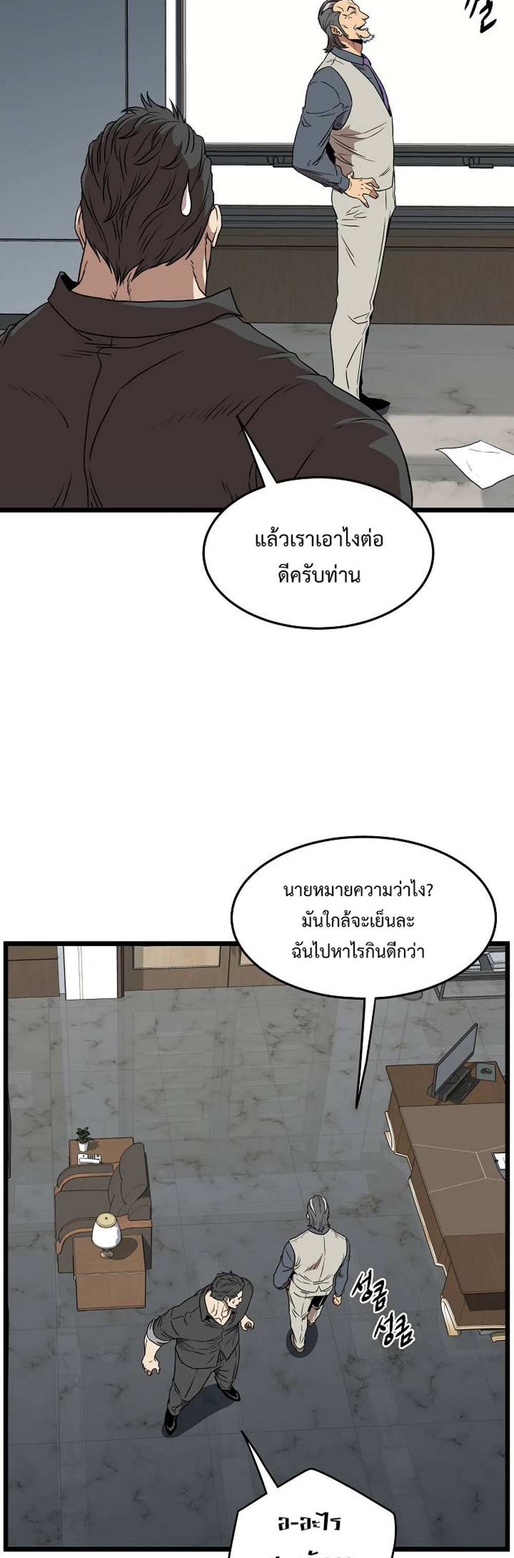 Murim Login แปลไทย