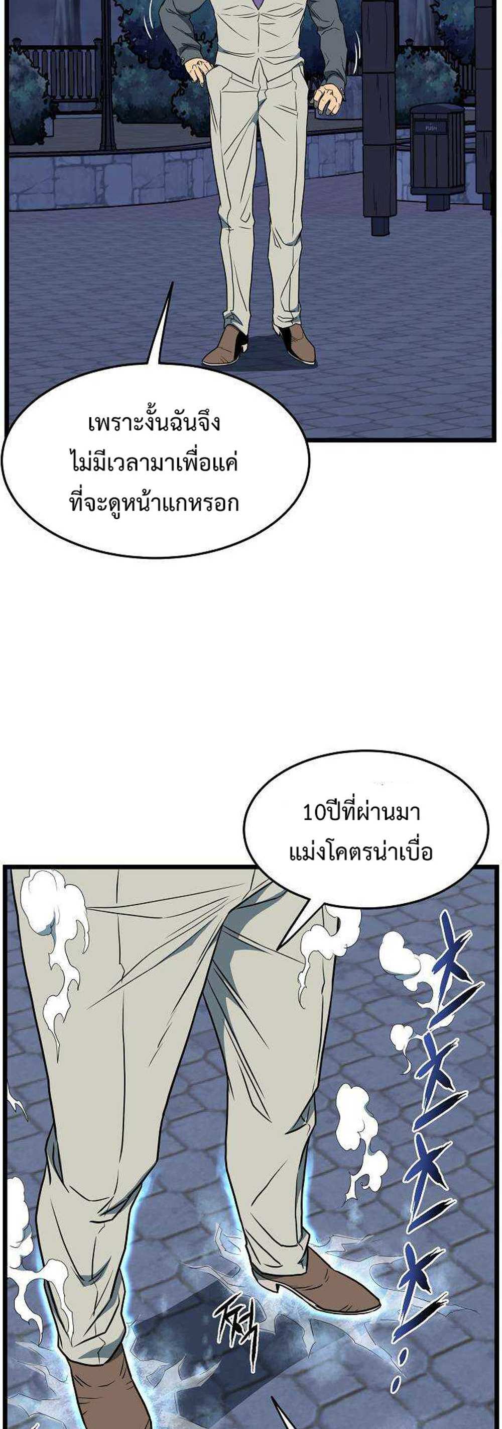 Murim Login แปลไทย