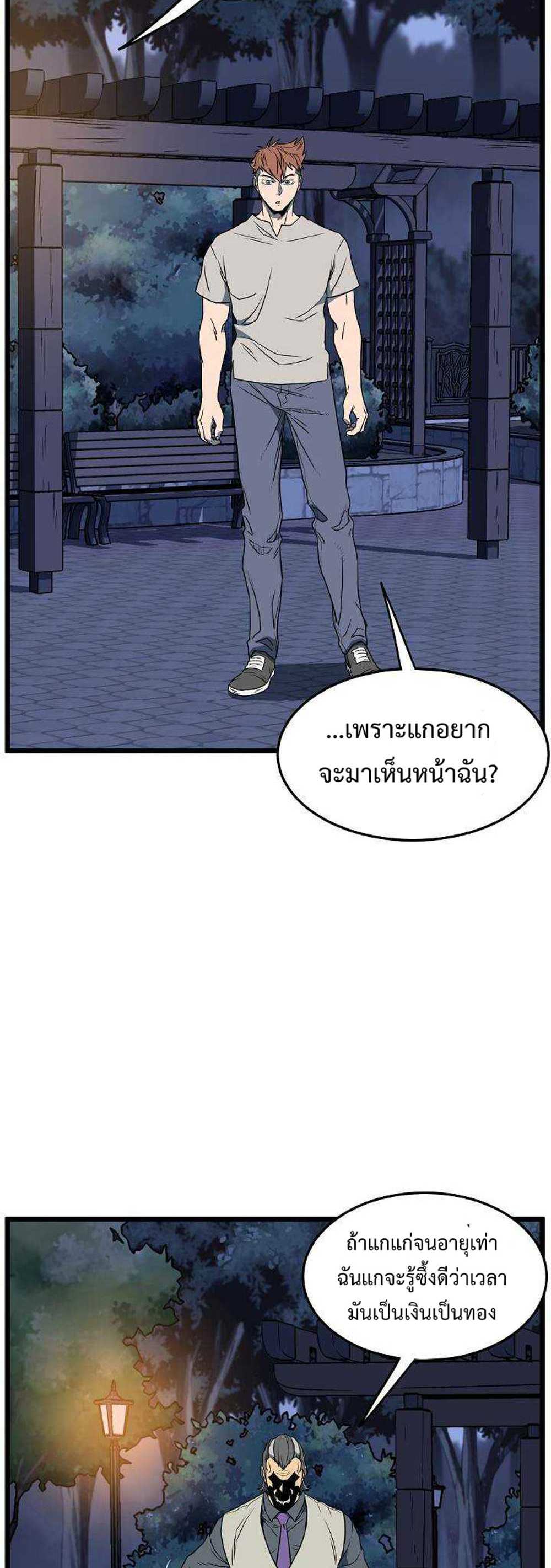 Murim Login แปลไทย