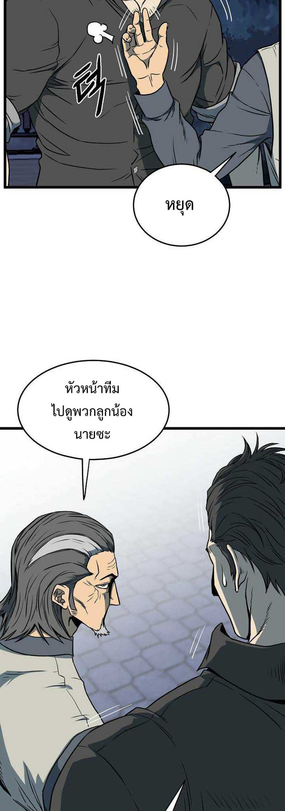 Murim Login แปลไทย