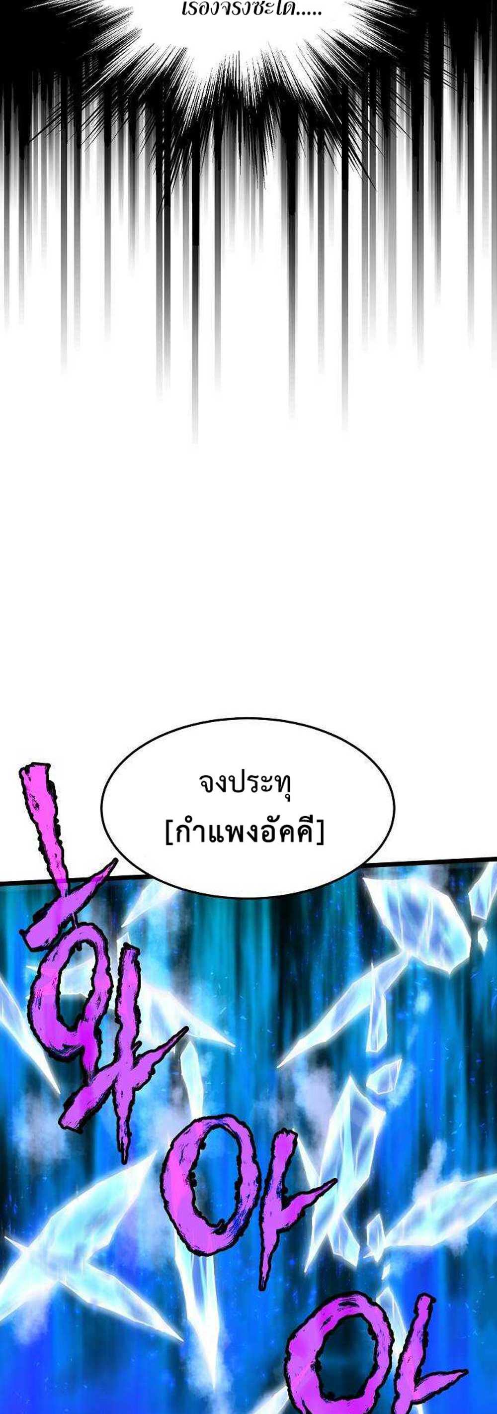 Murim Login แปลไทย