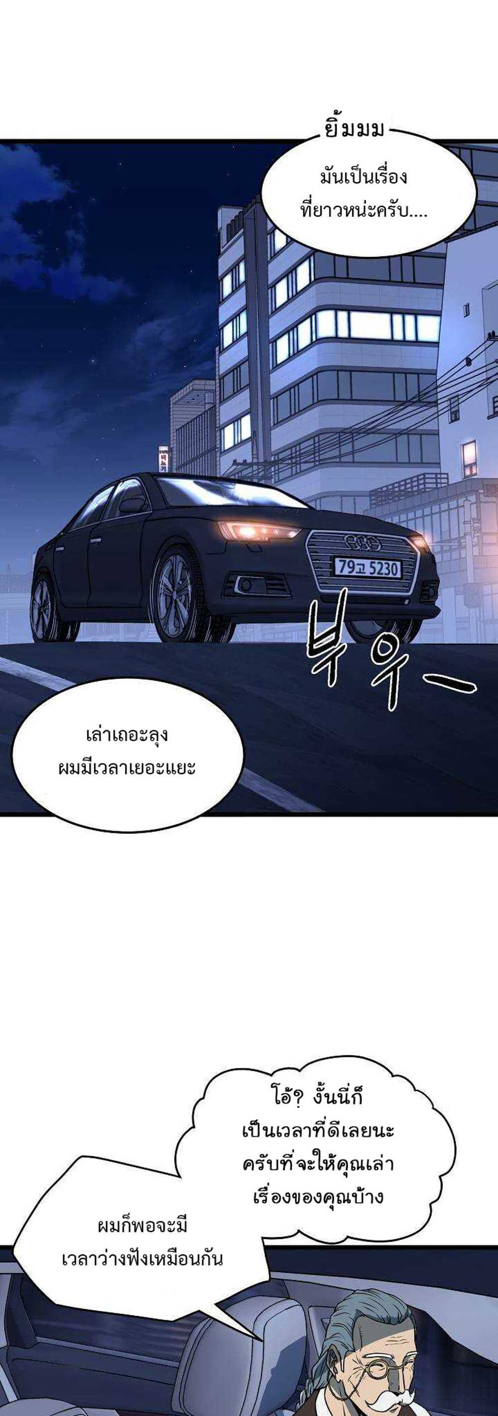 Murim Login แปลไทย