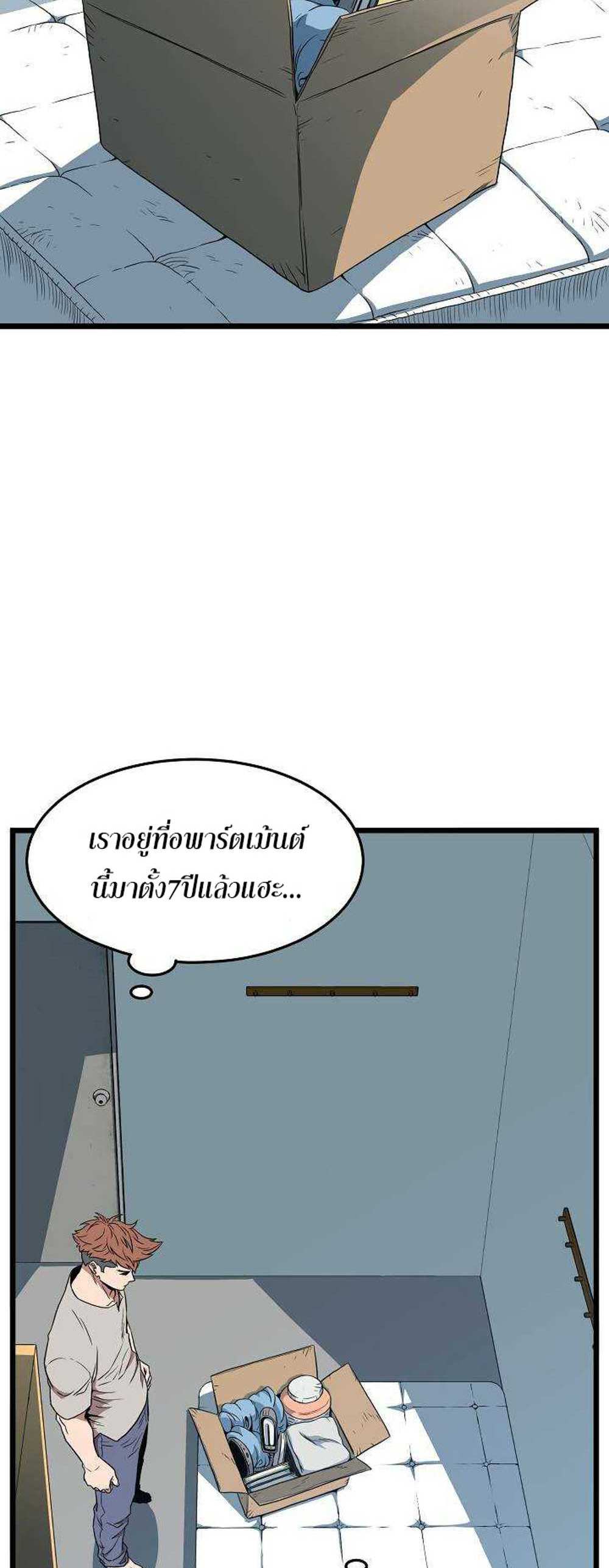 Murim Login แปลไทย