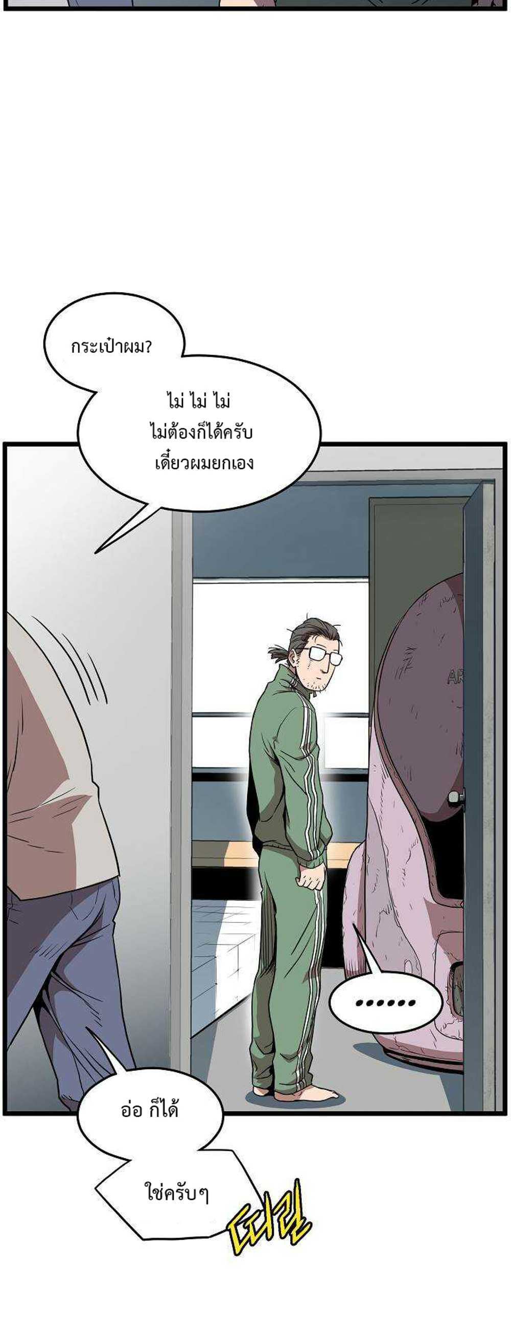 Murim Login แปลไทย