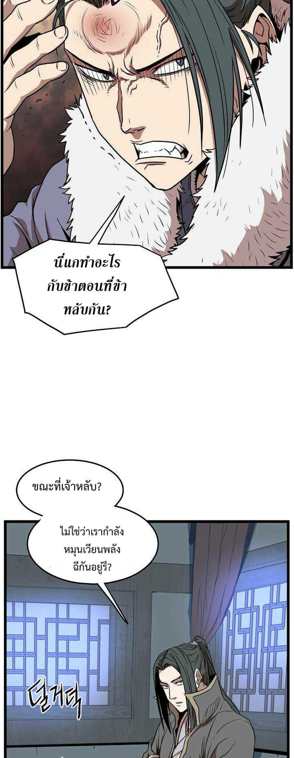 Murim Login แปลไทย