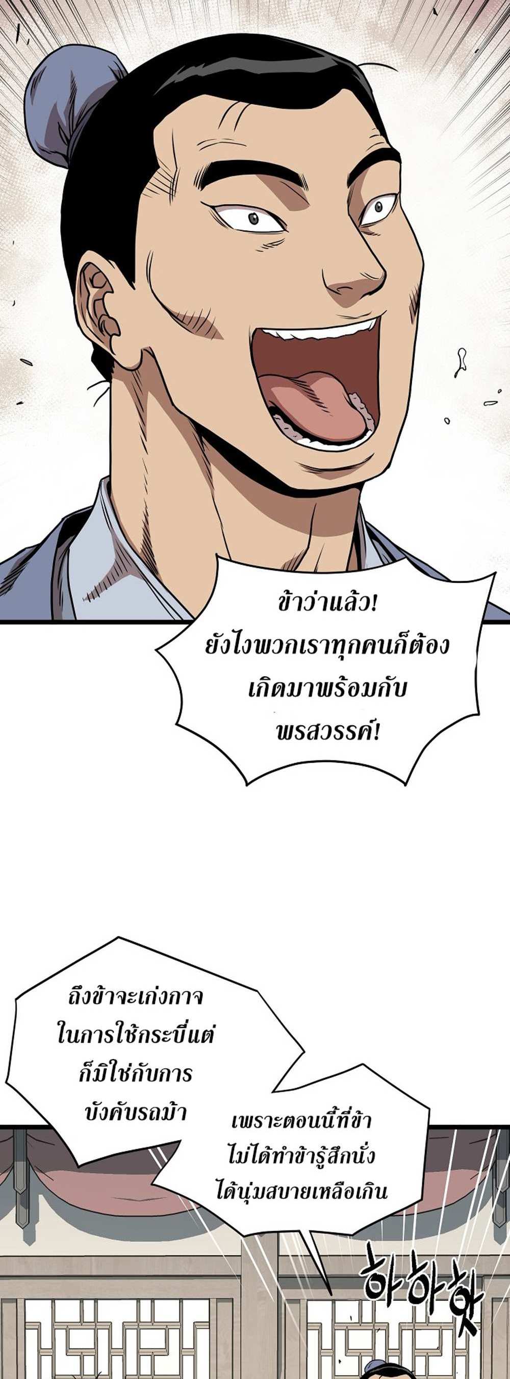 Murim Login แปลไทย