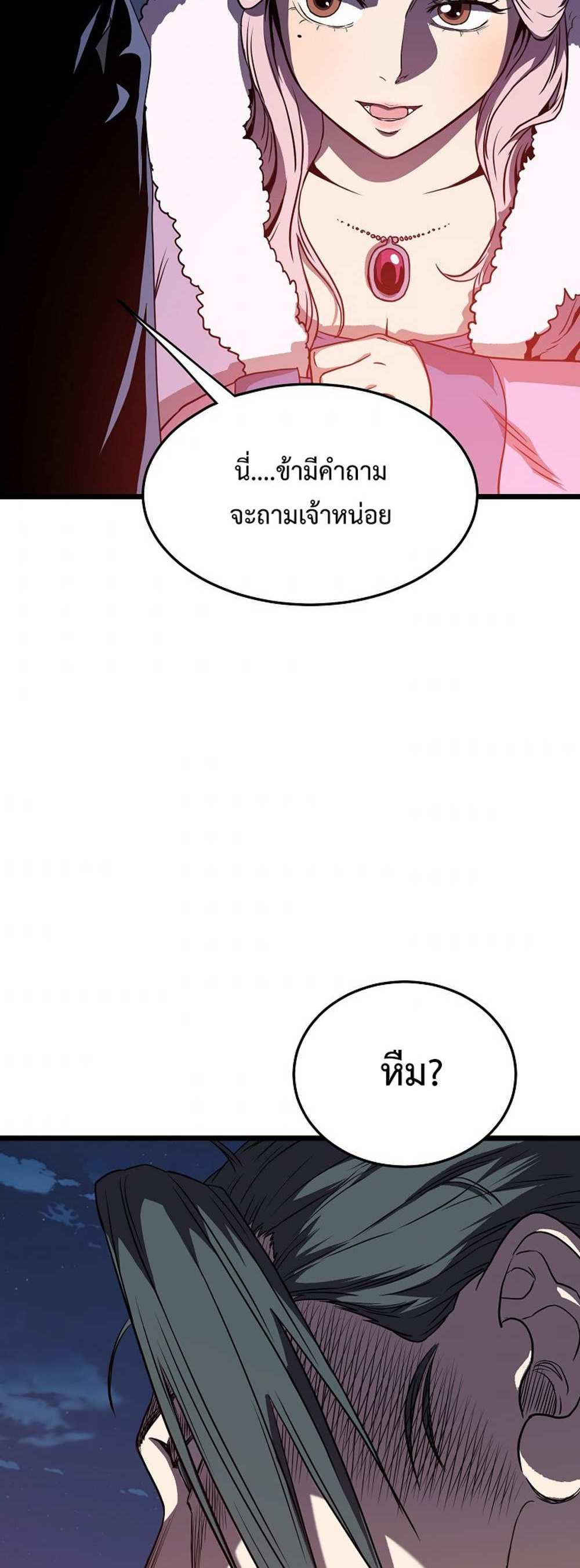 Murim Login แปลไทย