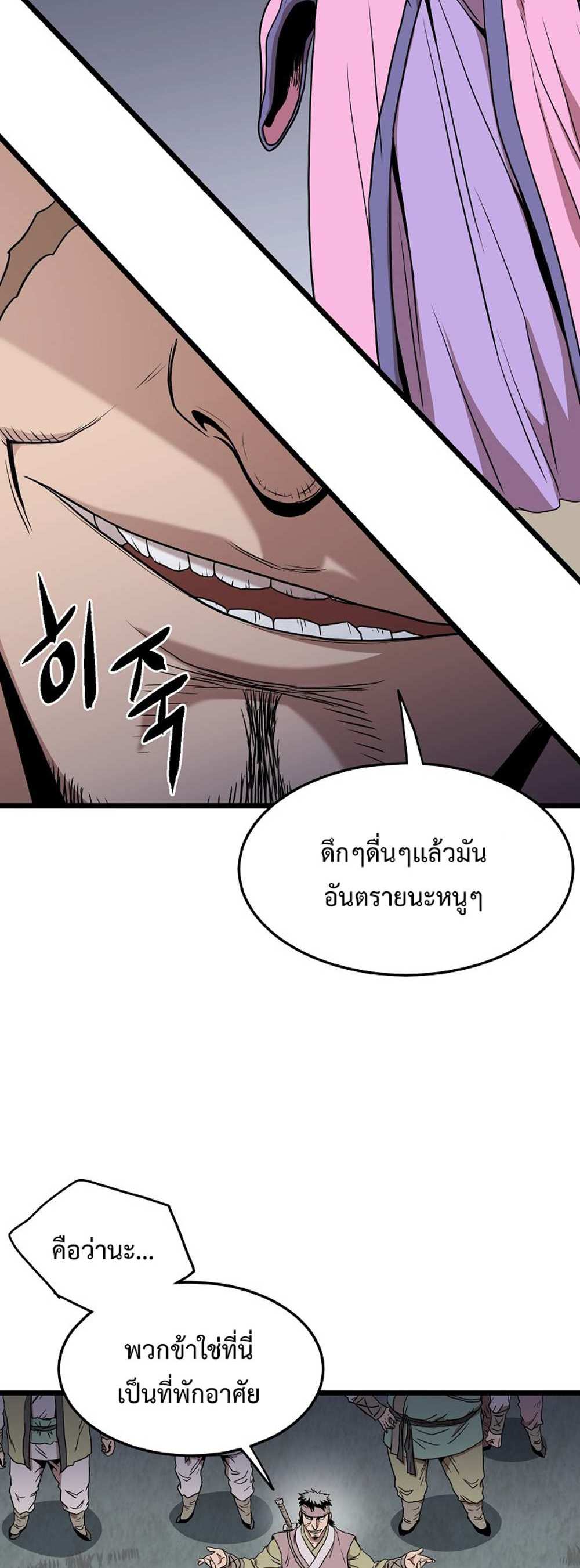 Murim Login แปลไทย