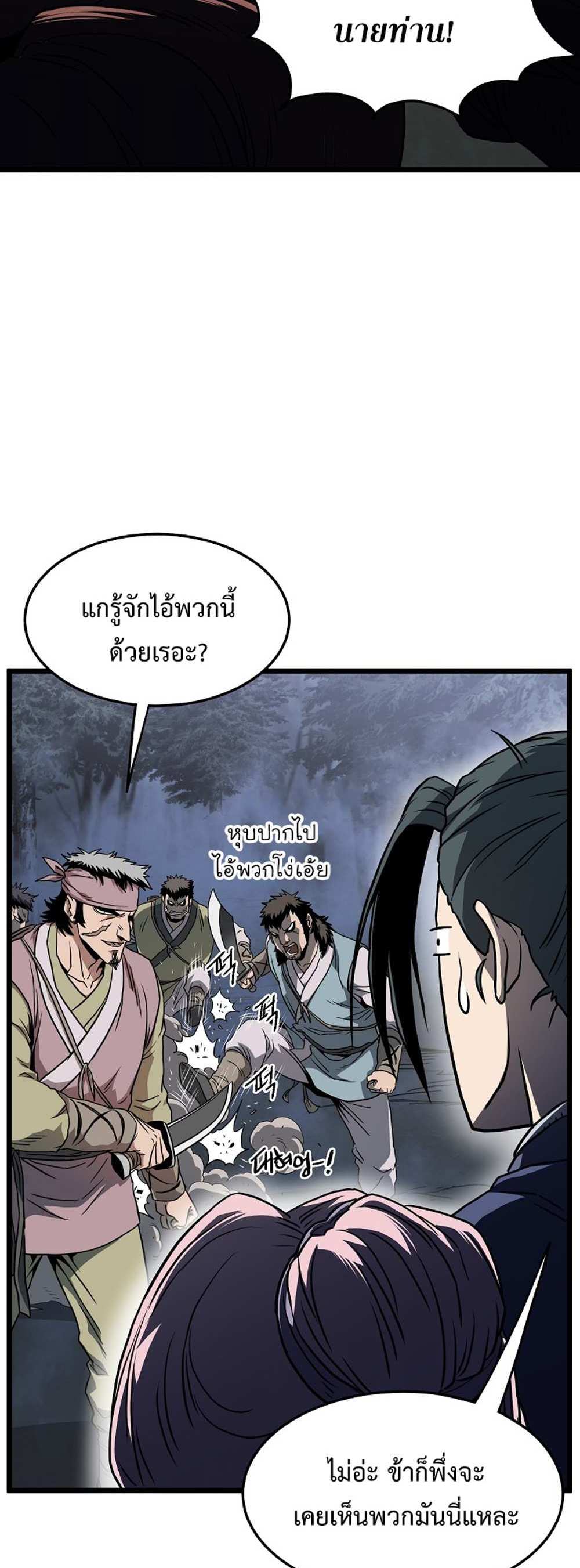 Murim Login แปลไทย