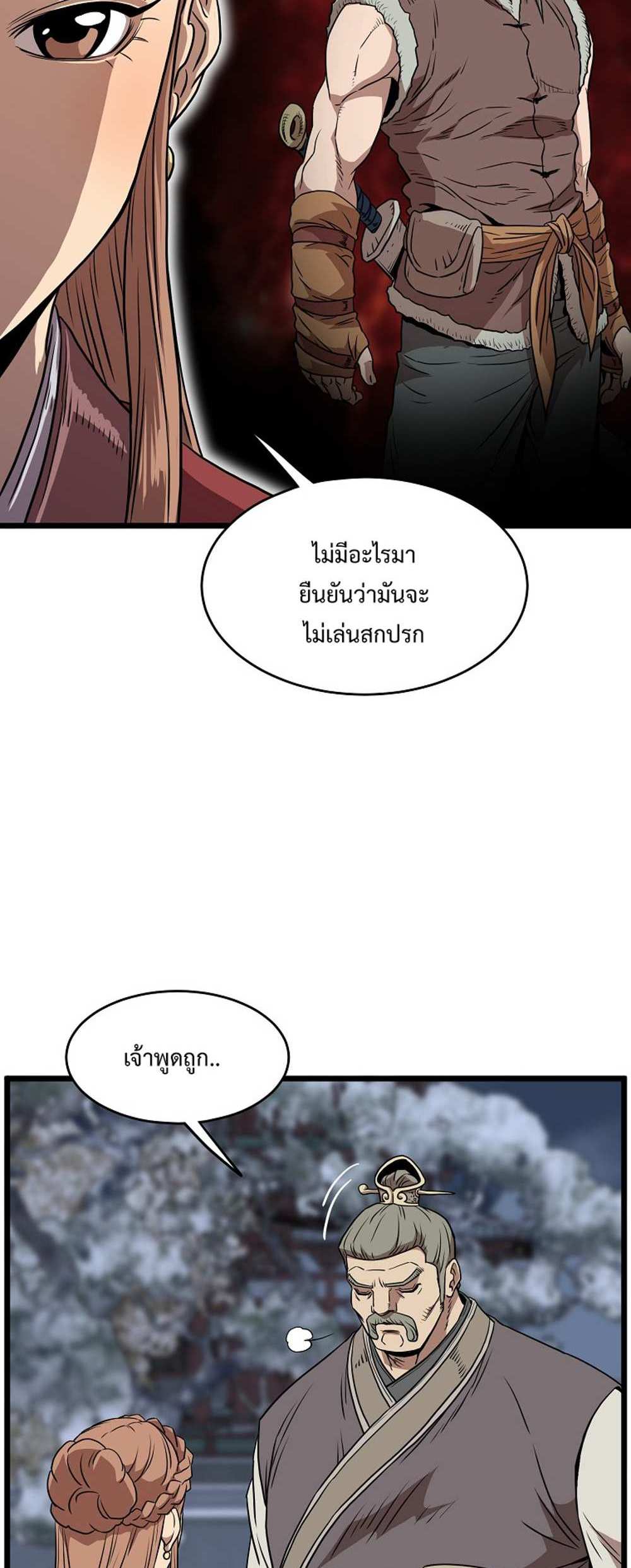 Murim Login แปลไทย