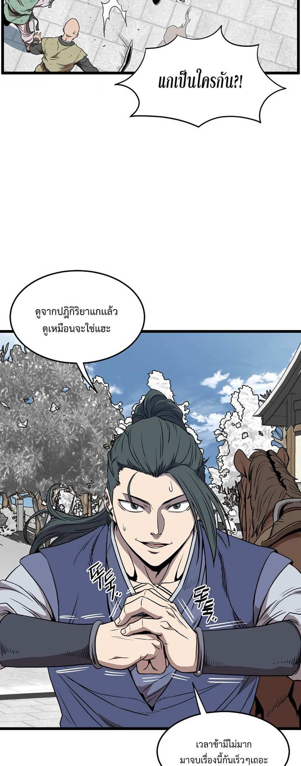 Murim Login แปลไทย