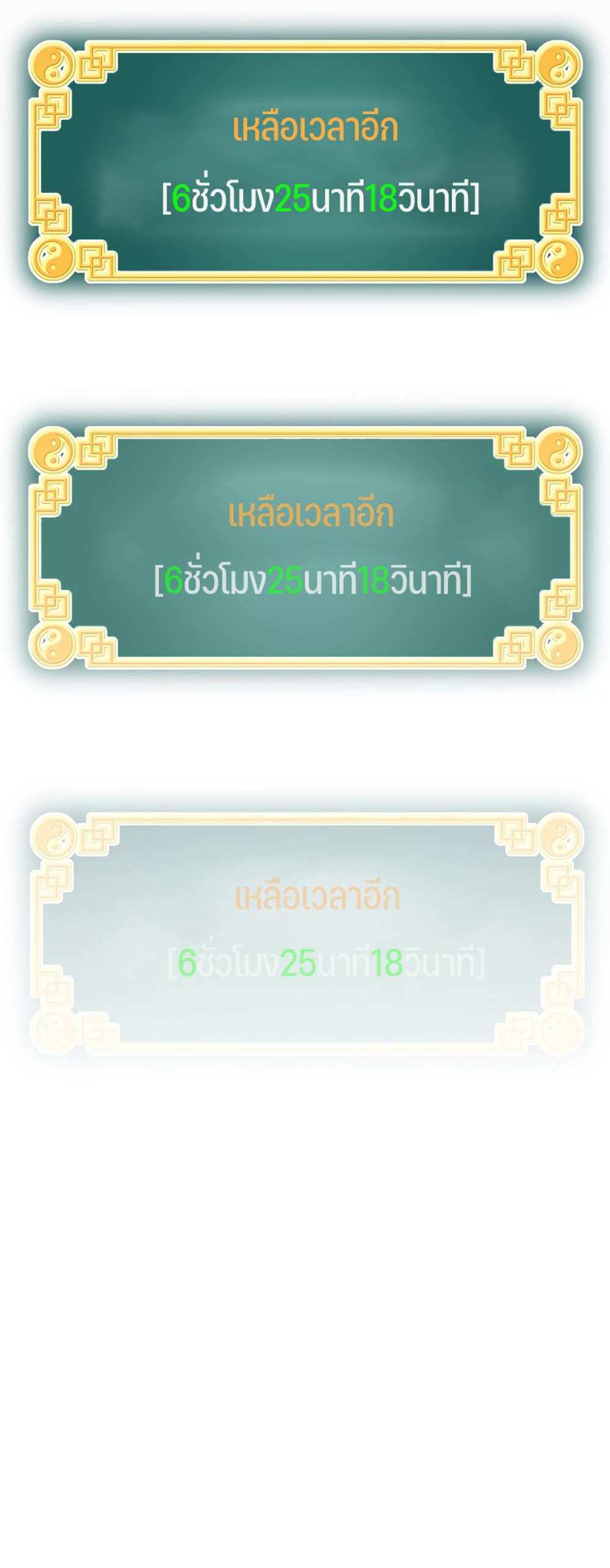 Murim Login แปลไทย