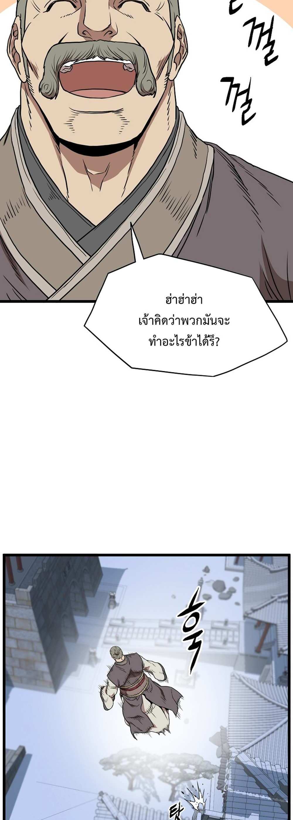 Murim Login แปลไทย