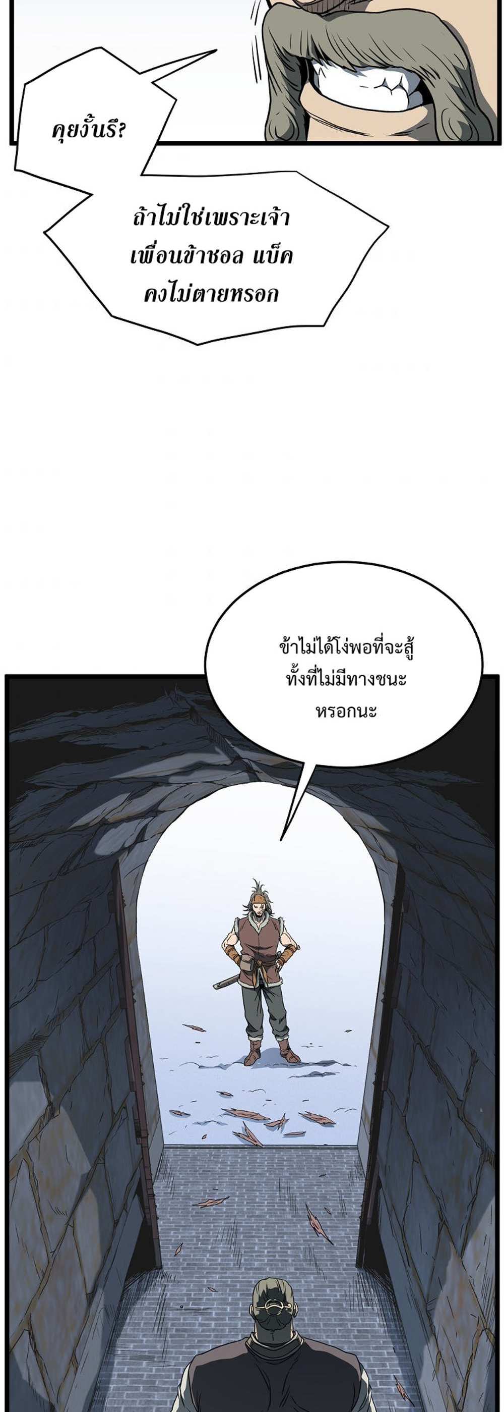 Murim Login แปลไทย