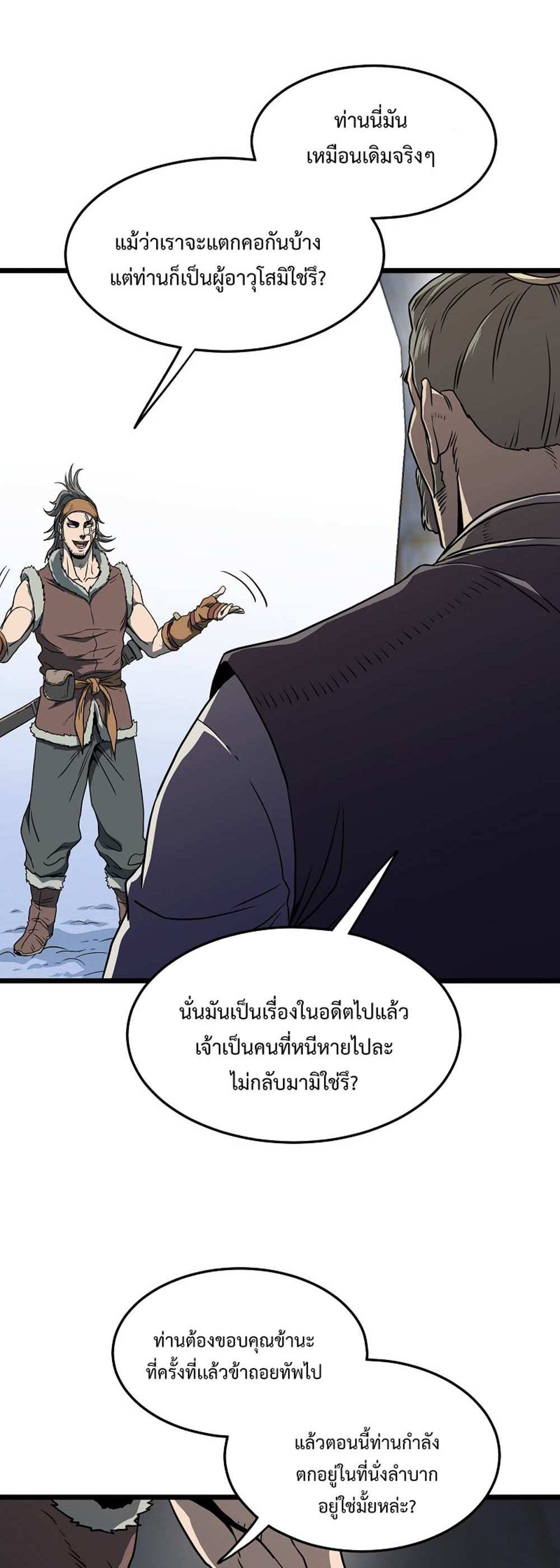 Murim Login แปลไทย