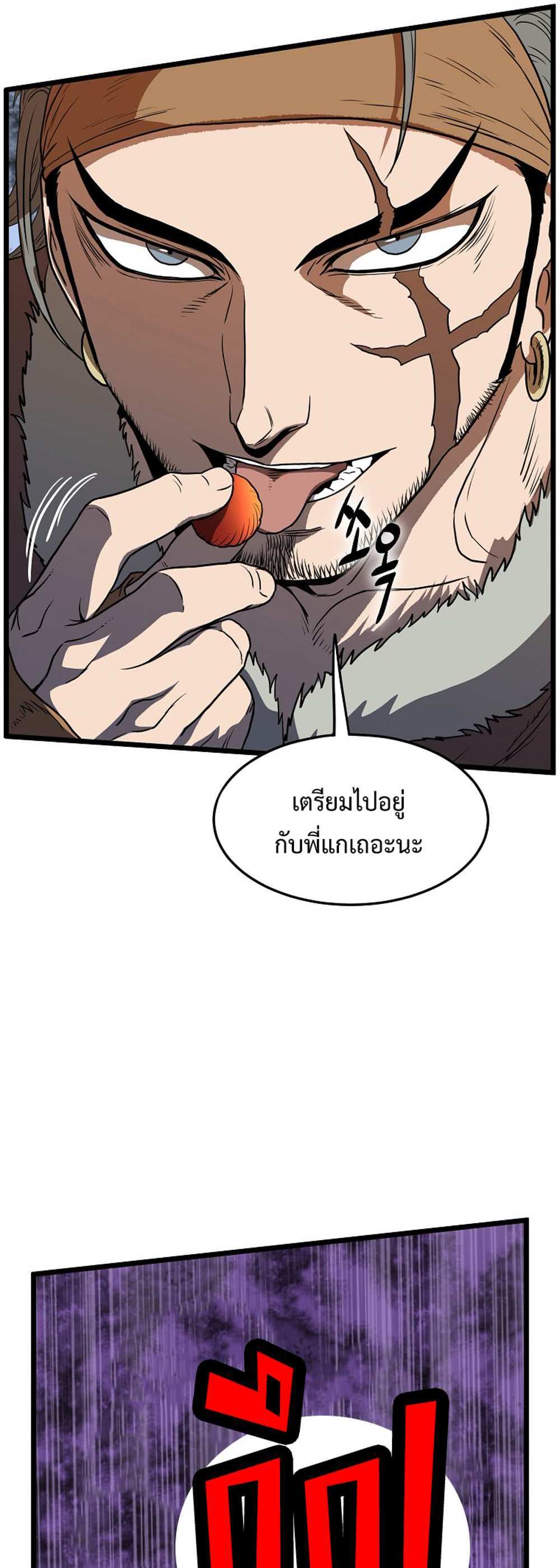 Murim Login แปลไทย