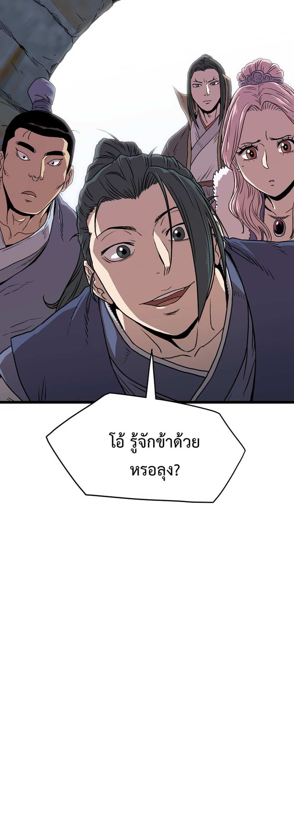 Murim Login แปลไทย