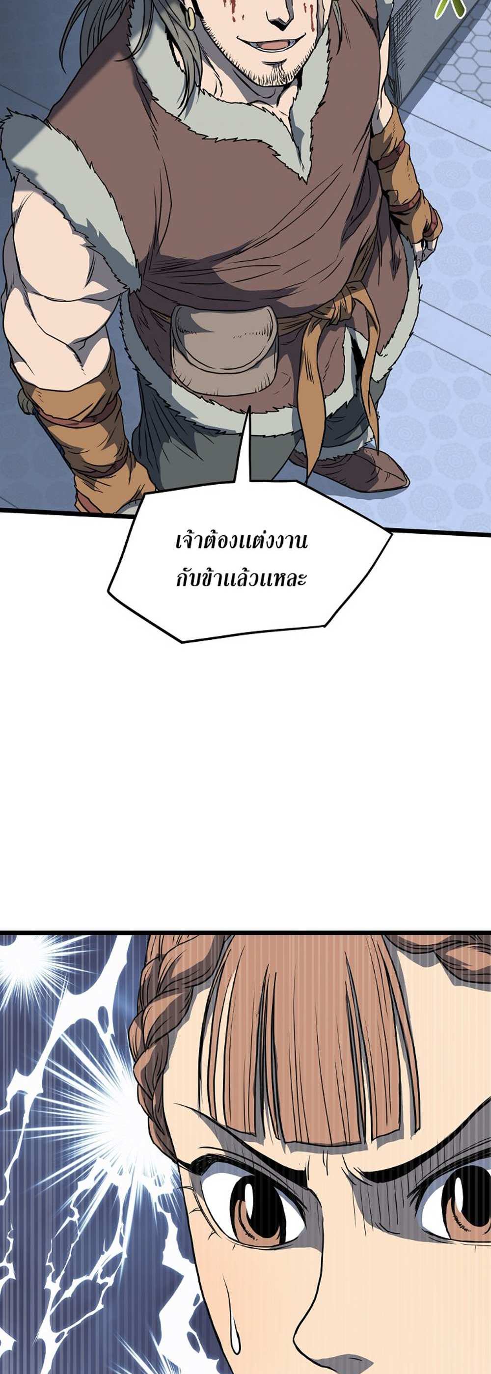 Murim Login แปลไทย