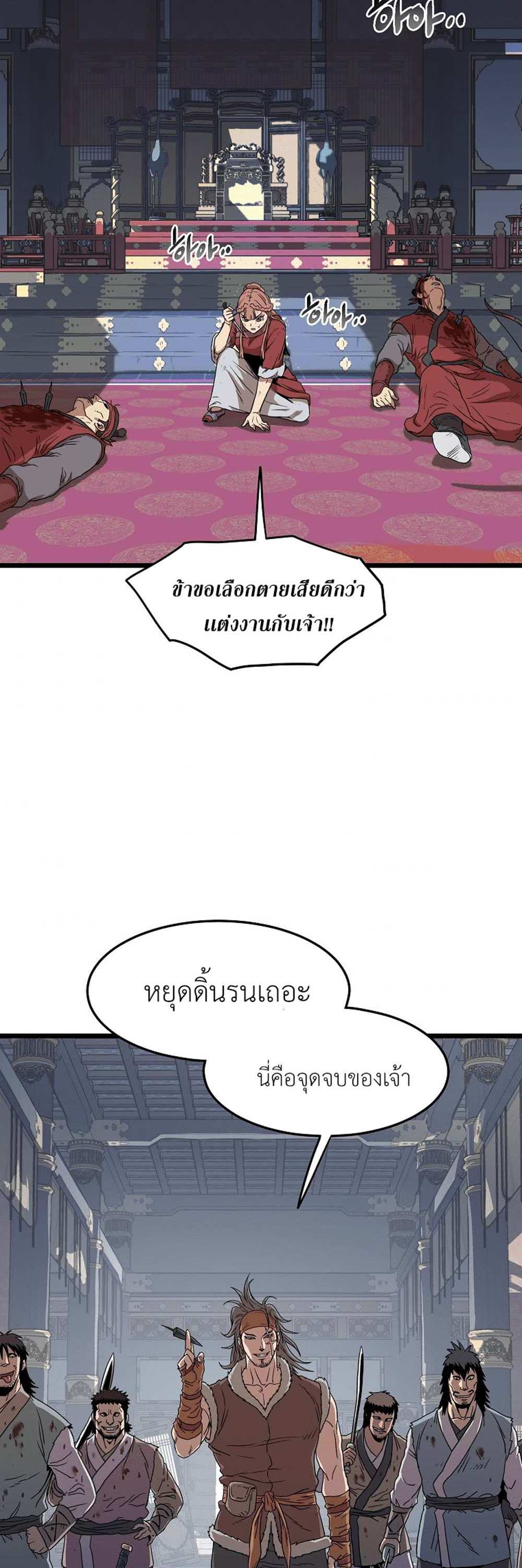 Murim Login แปลไทย