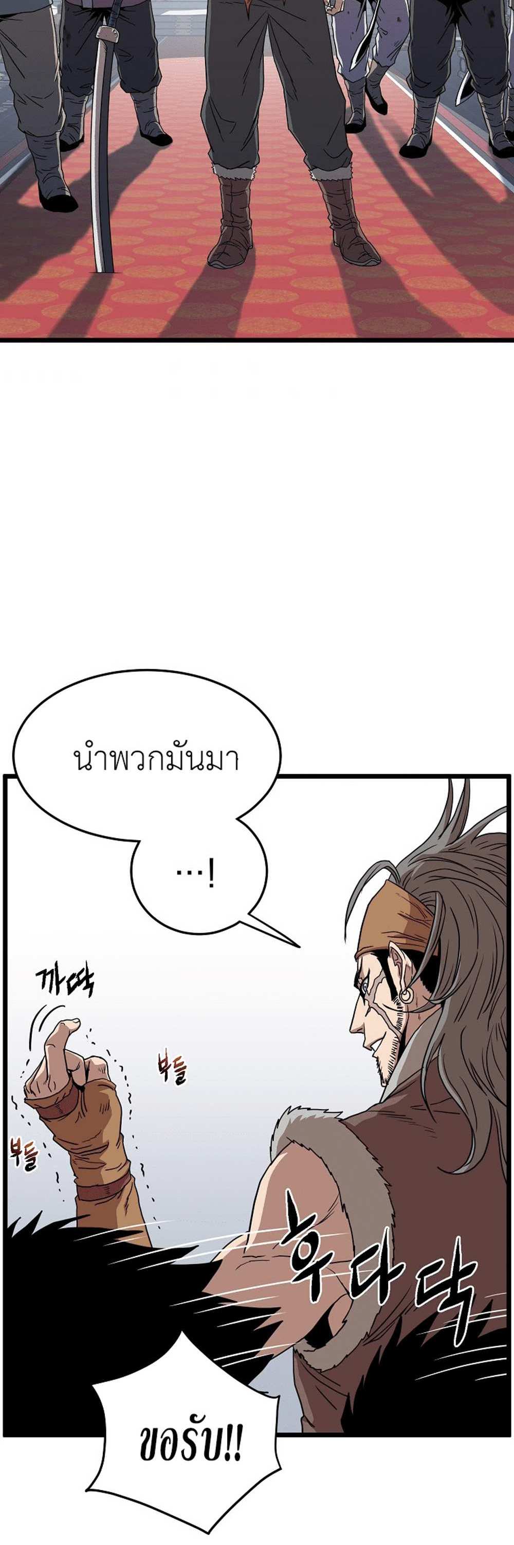 Murim Login แปลไทย