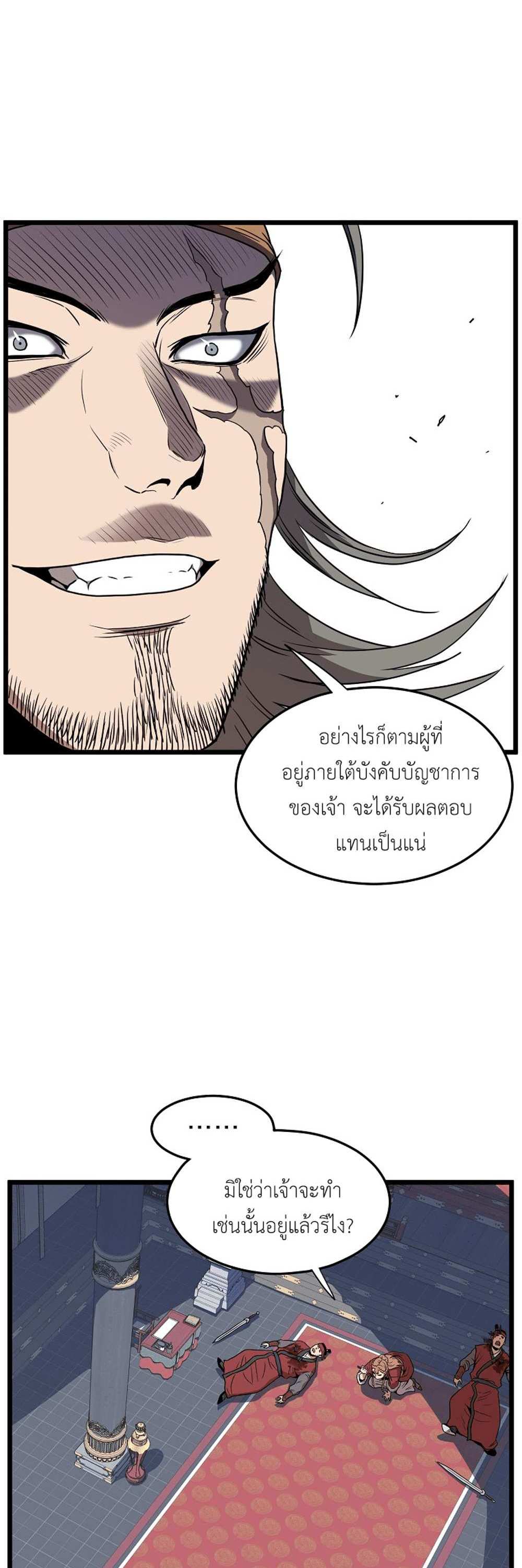 Murim Login แปลไทย