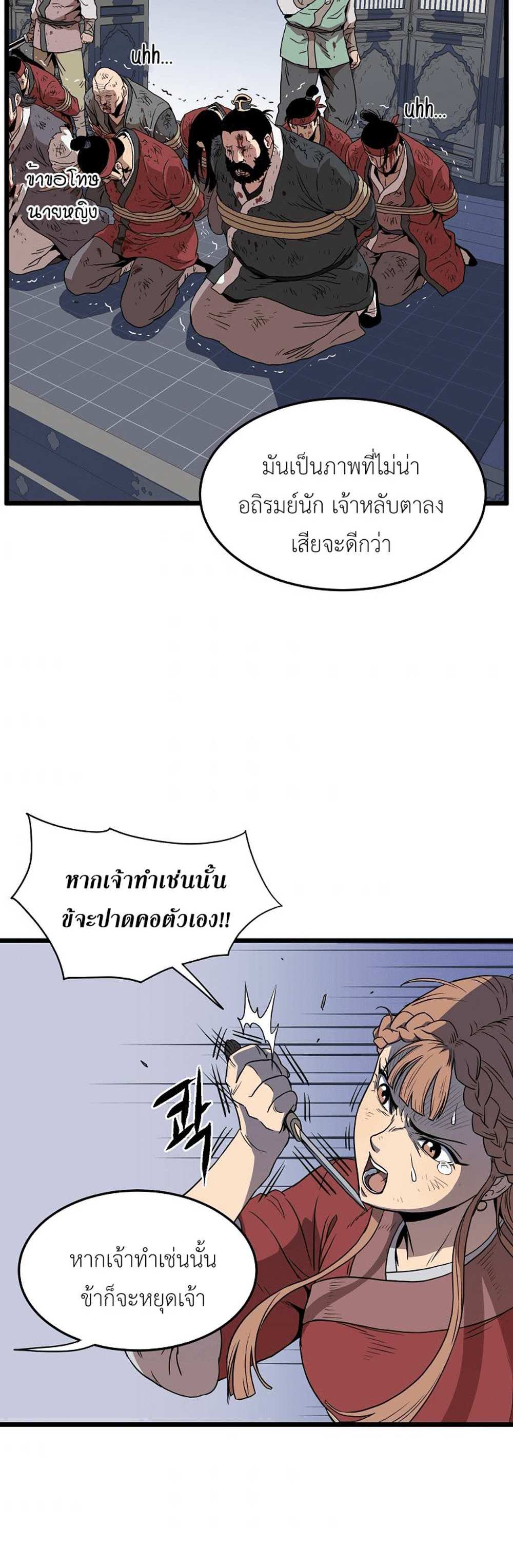 Murim Login แปลไทย