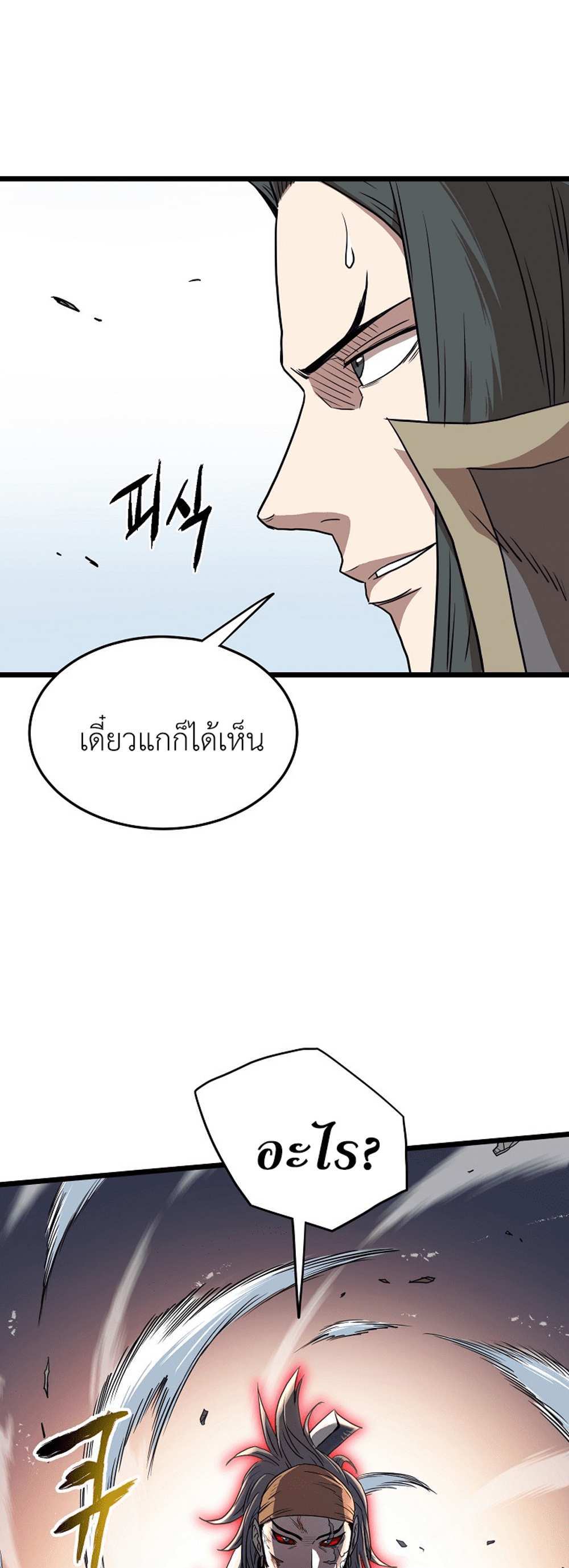 Murim Login แปลไทย