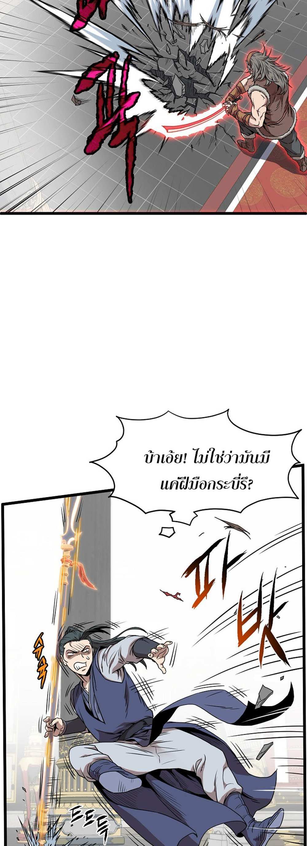 Murim Login แปลไทย