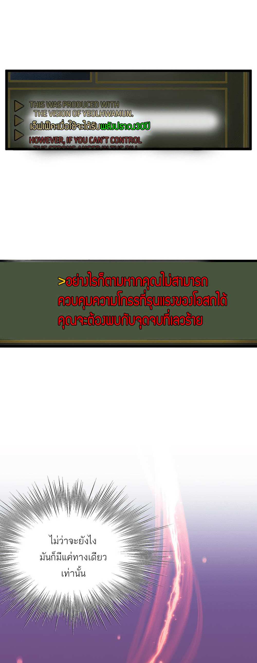 Murim Login แปลไทย