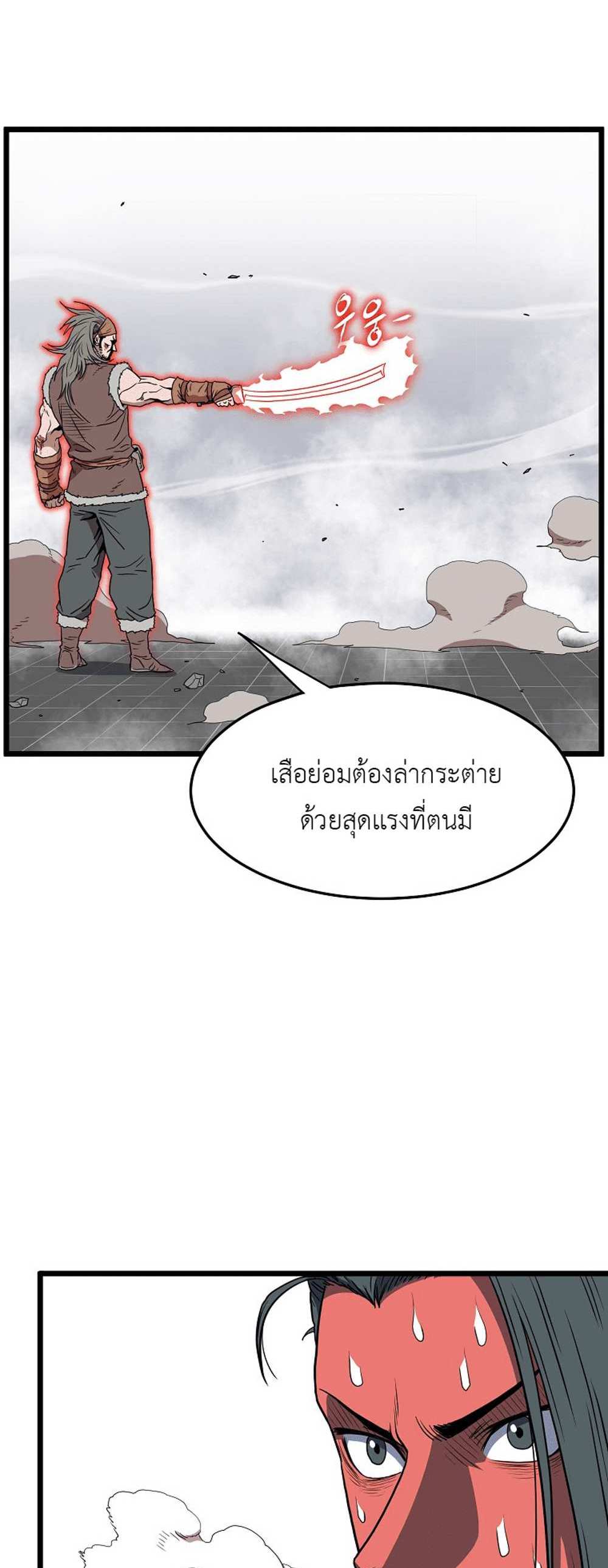 Murim Login แปลไทย