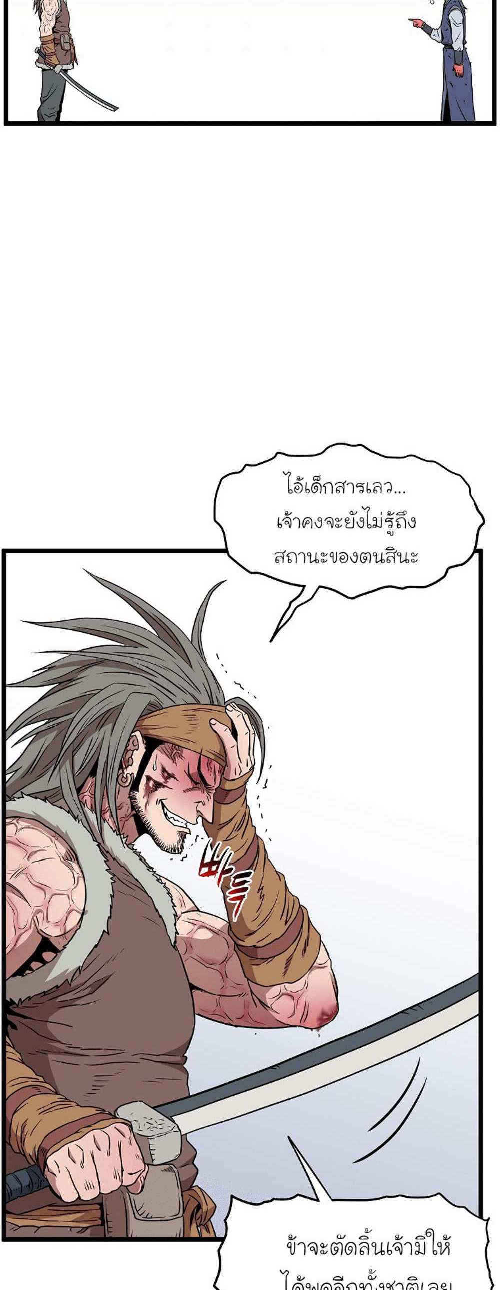 Murim Login แปลไทย