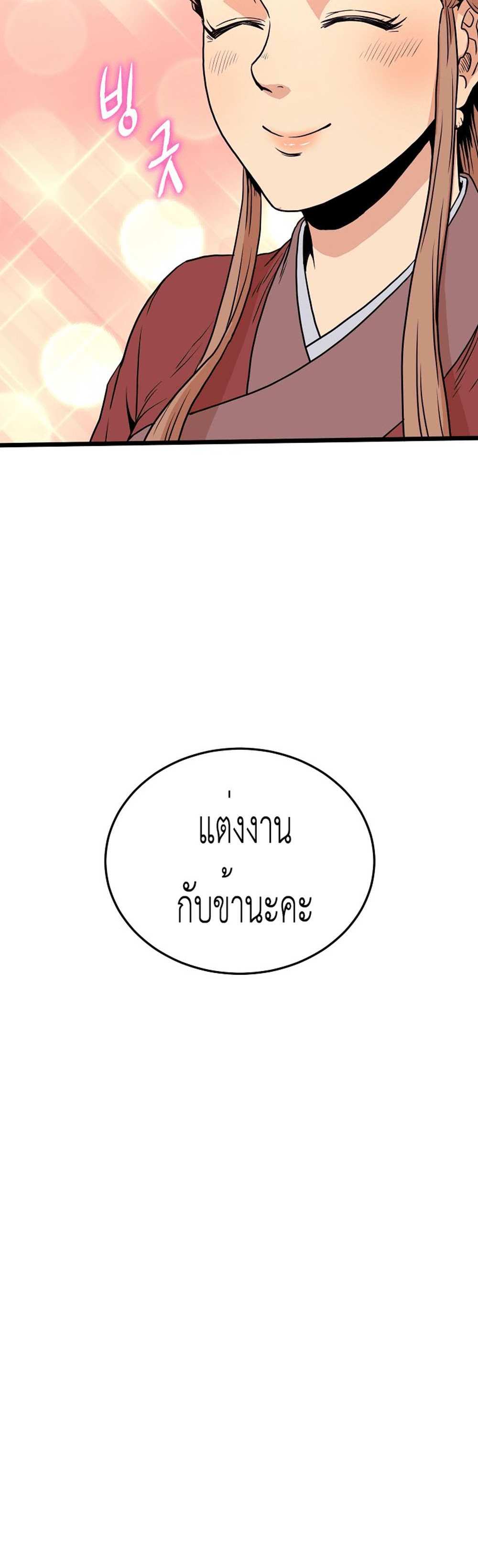 Murim Login แปลไทย