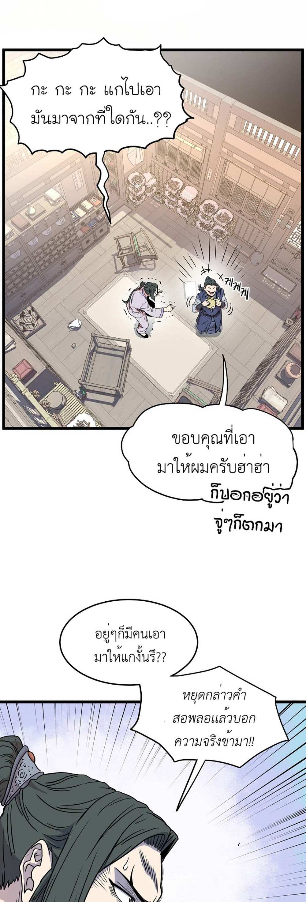 Murim Login แปลไทย