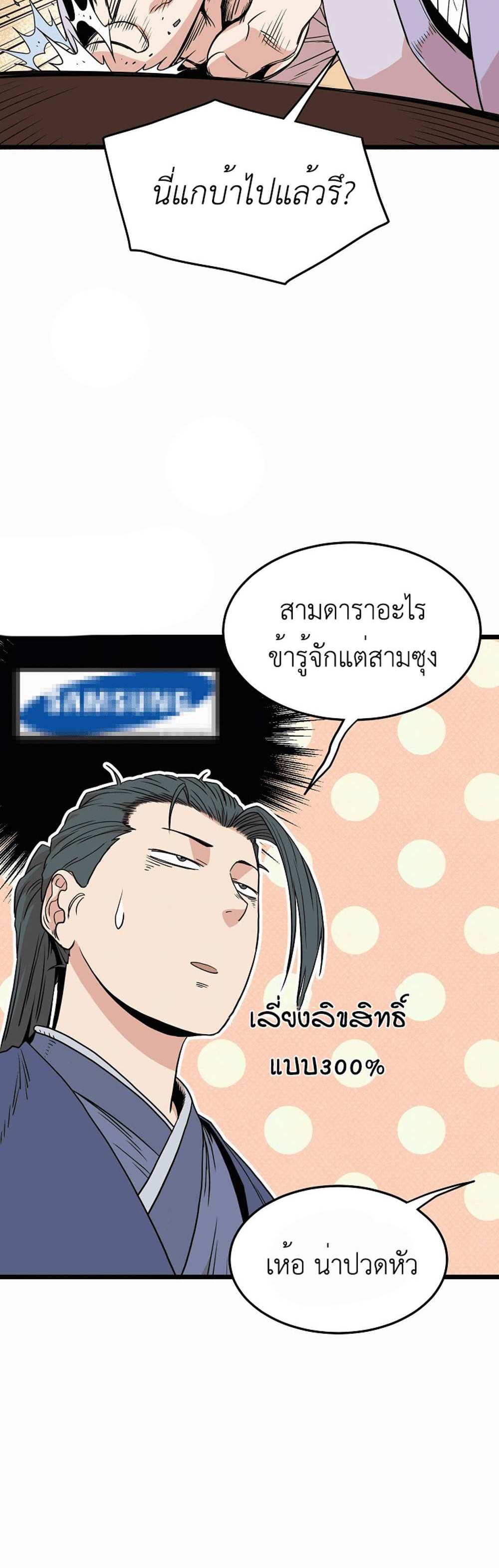 Murim Login แปลไทย