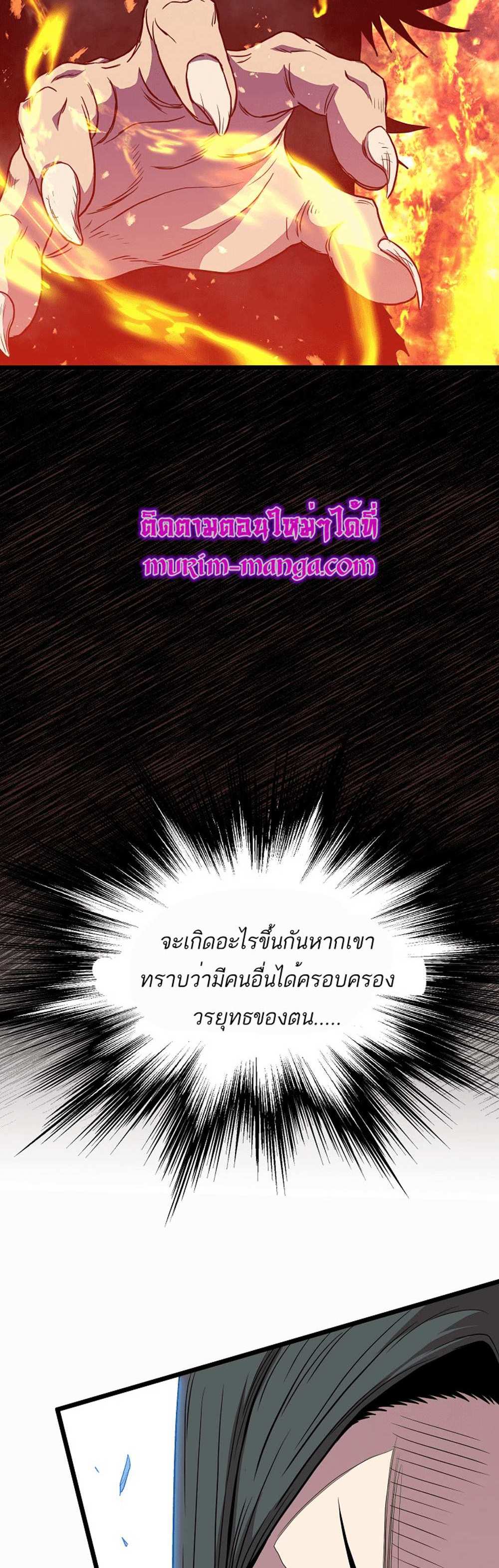 Murim Login แปลไทย