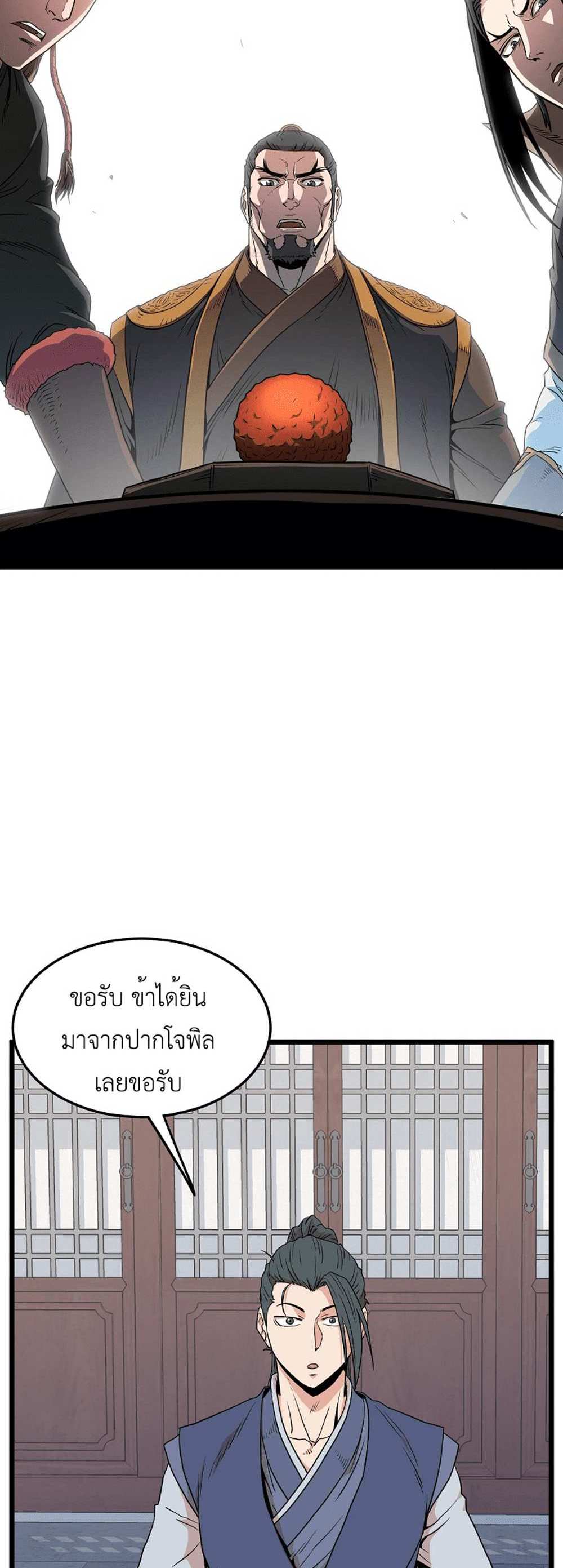 Murim Login แปลไทย