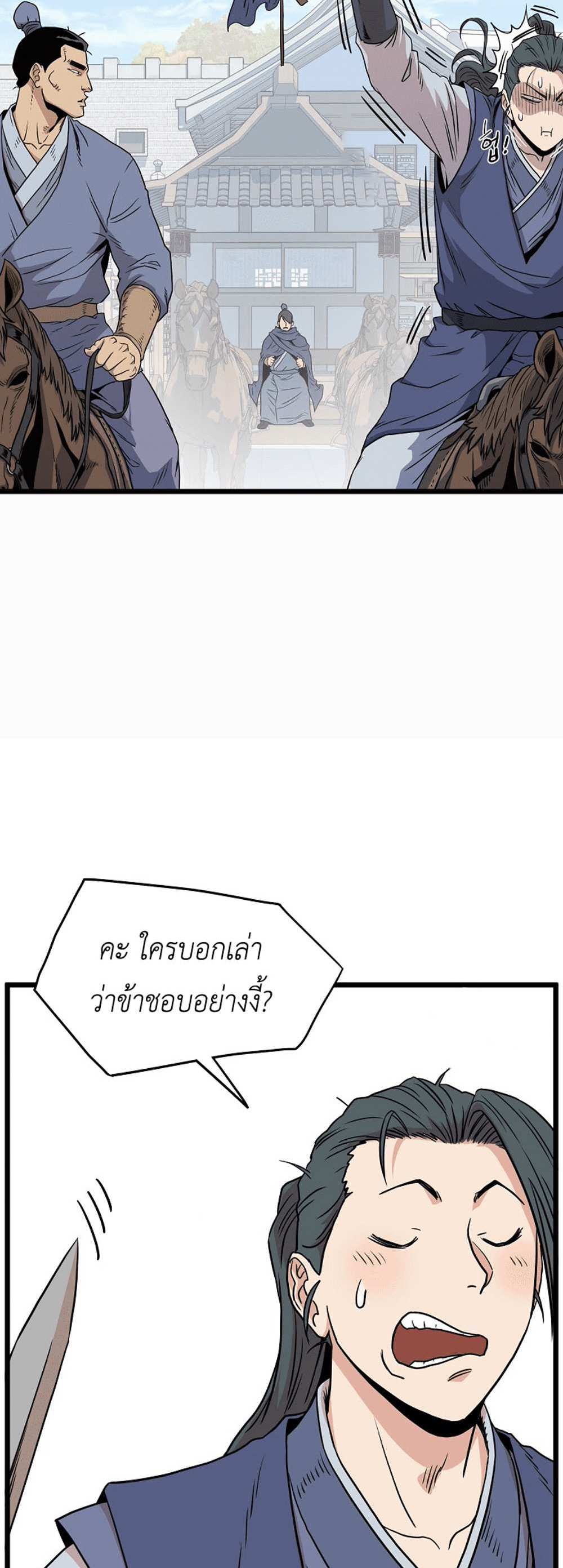 Murim Login แปลไทย