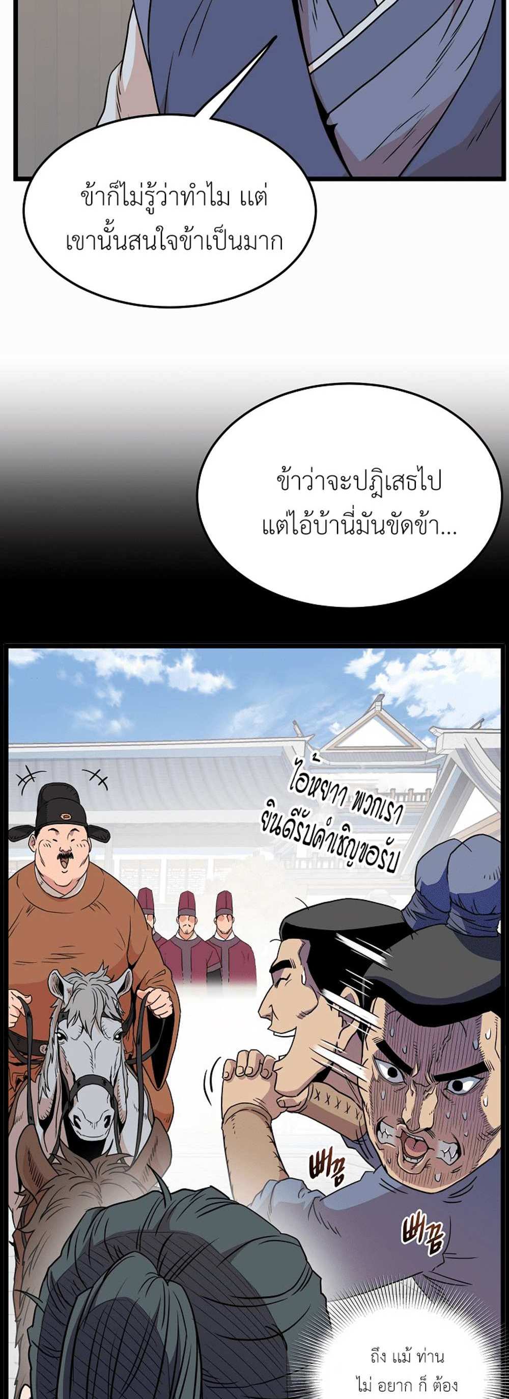 Murim Login แปลไทย