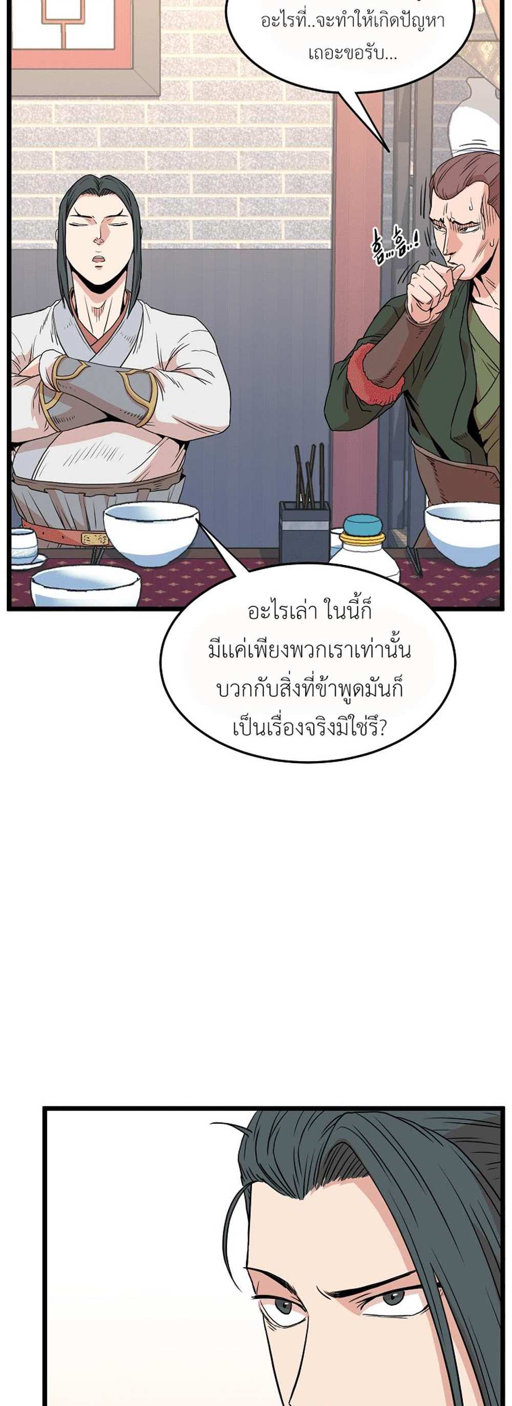 Murim Login แปลไทย