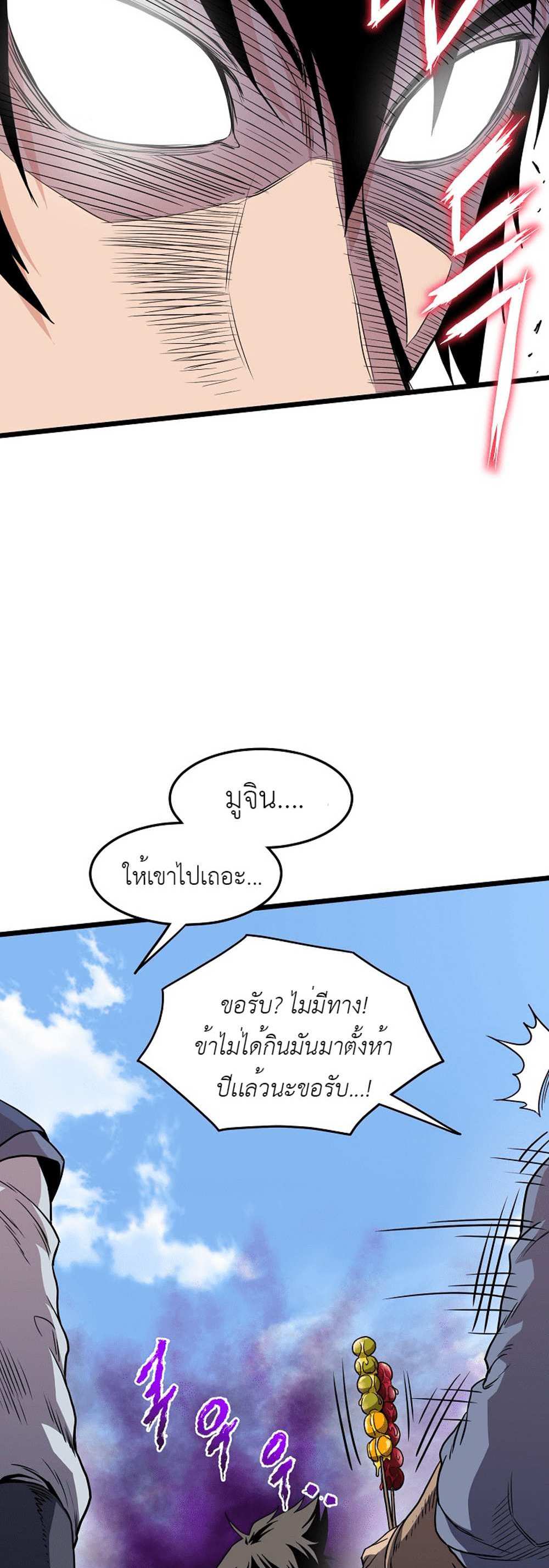 Murim Login แปลไทย