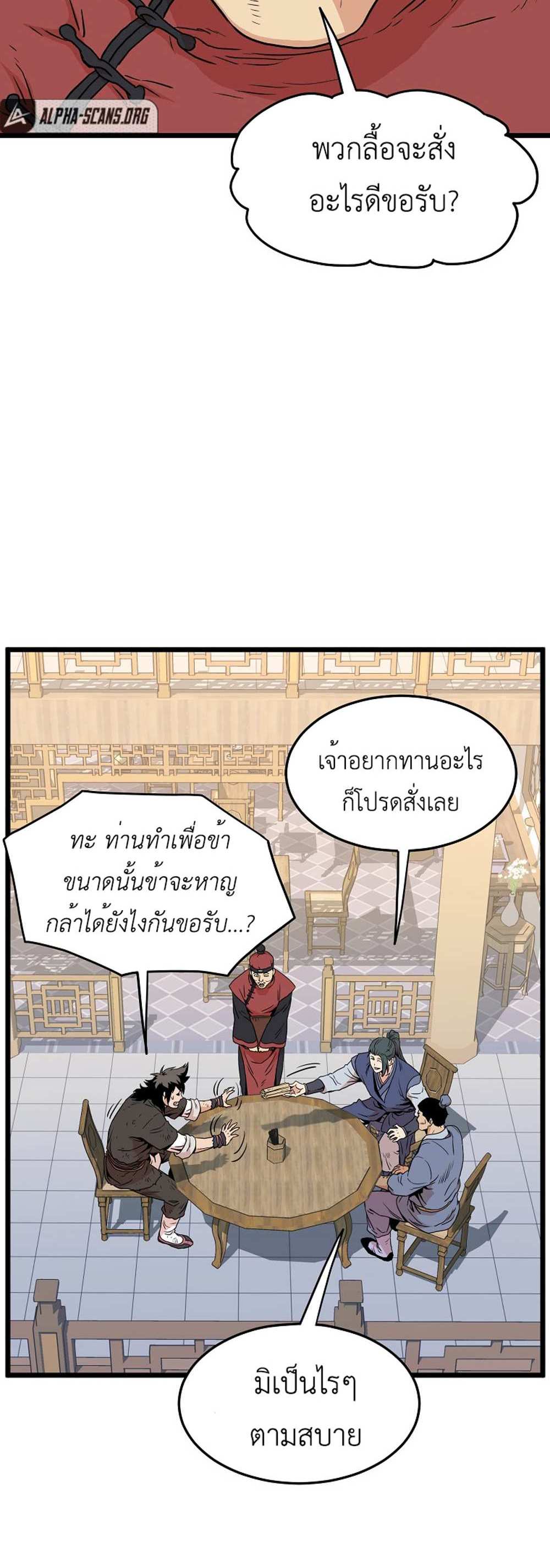 Murim Login แปลไทย