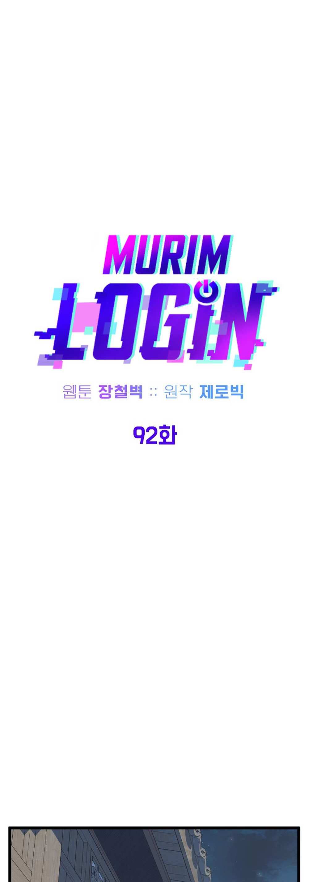 Murim Login แปลไทย