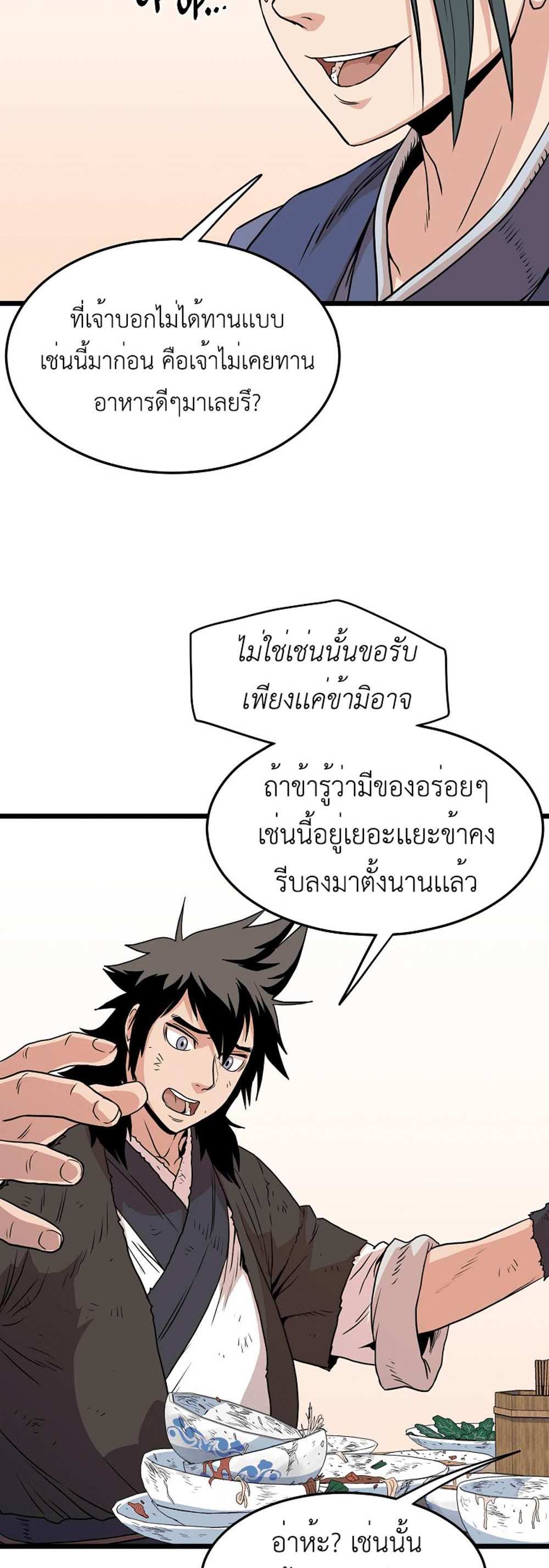 Murim Login แปลไทย