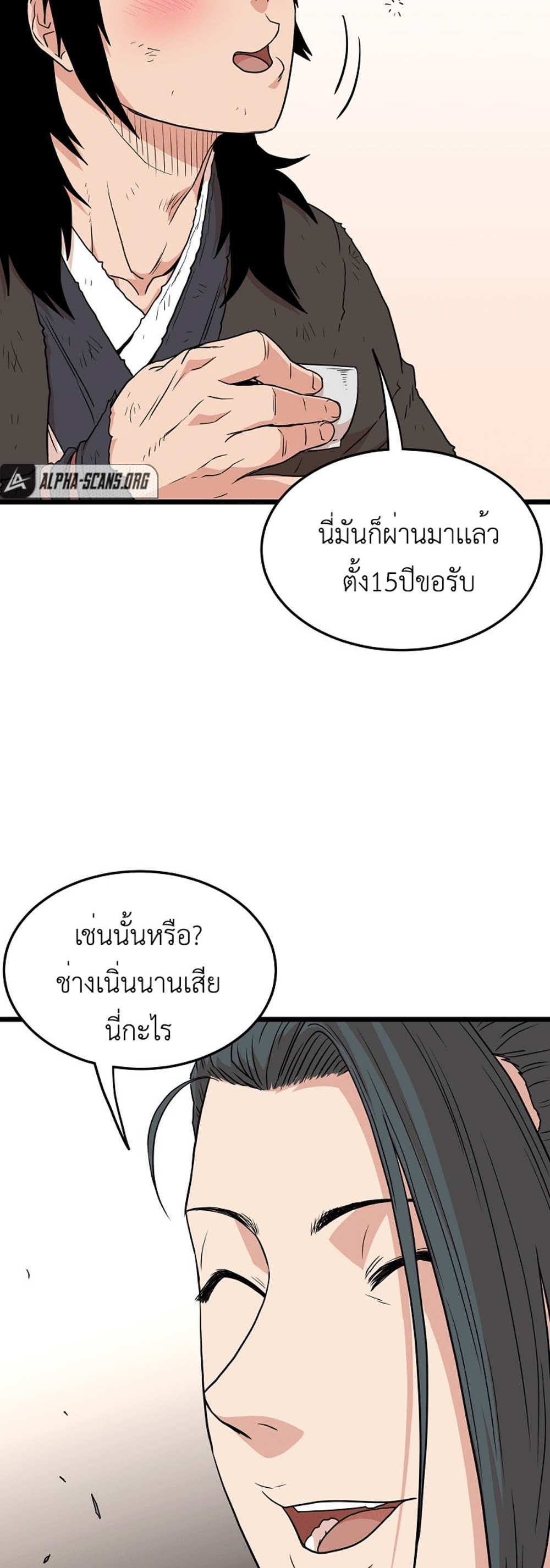 Murim Login แปลไทย