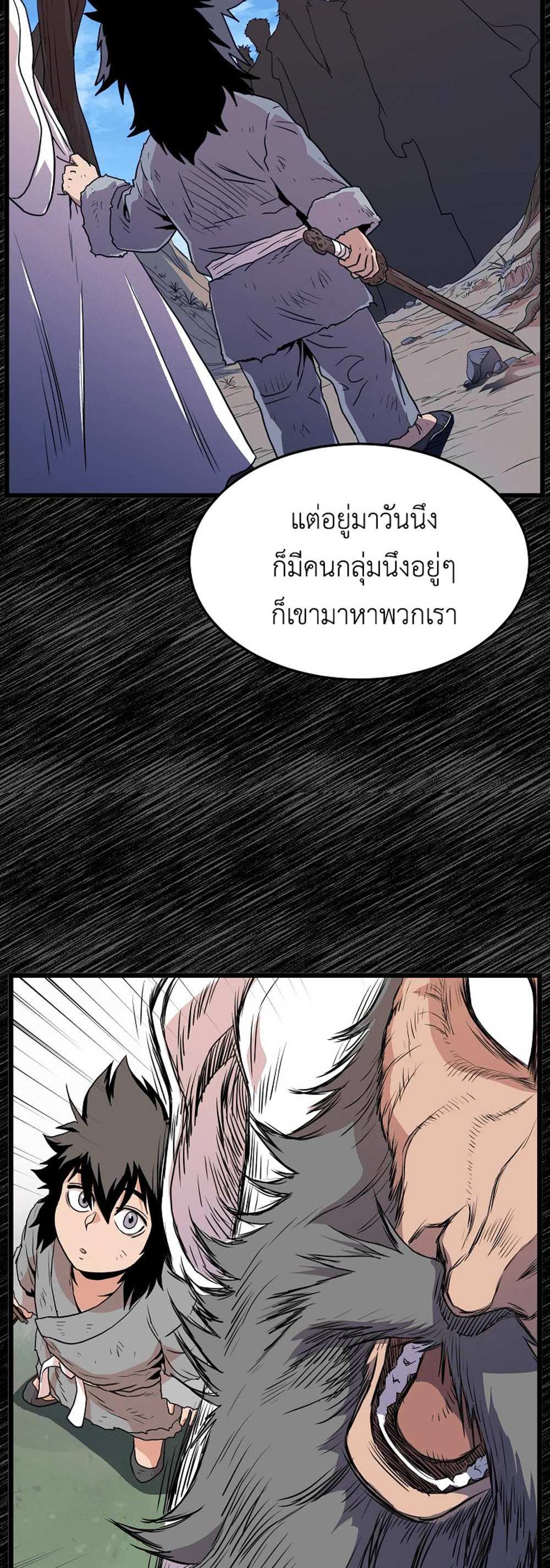 Murim Login แปลไทย