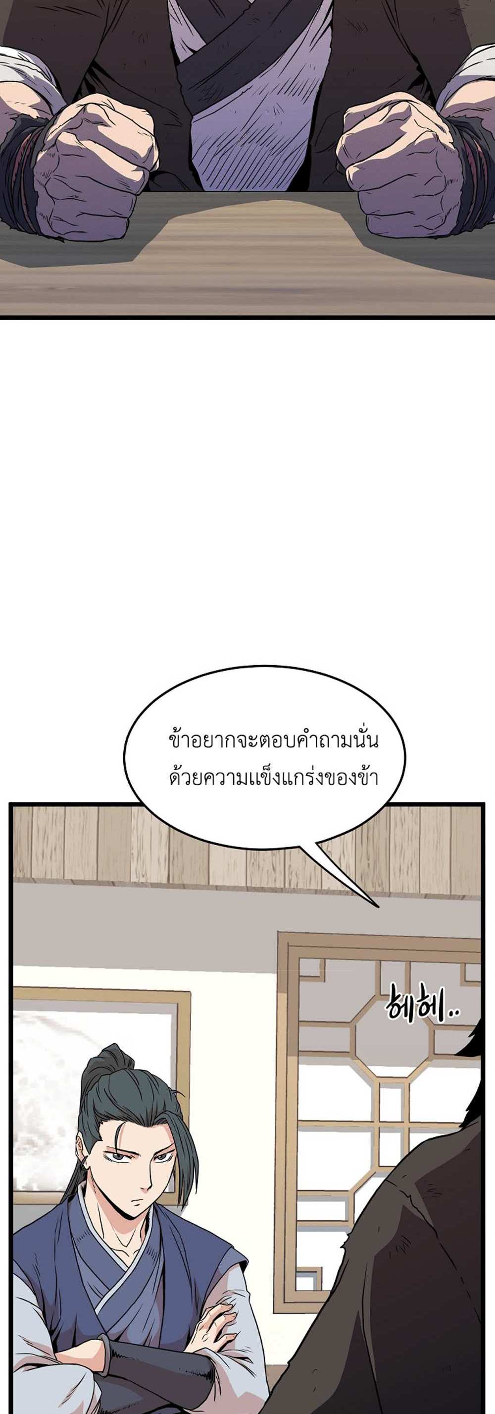 Murim Login แปลไทย