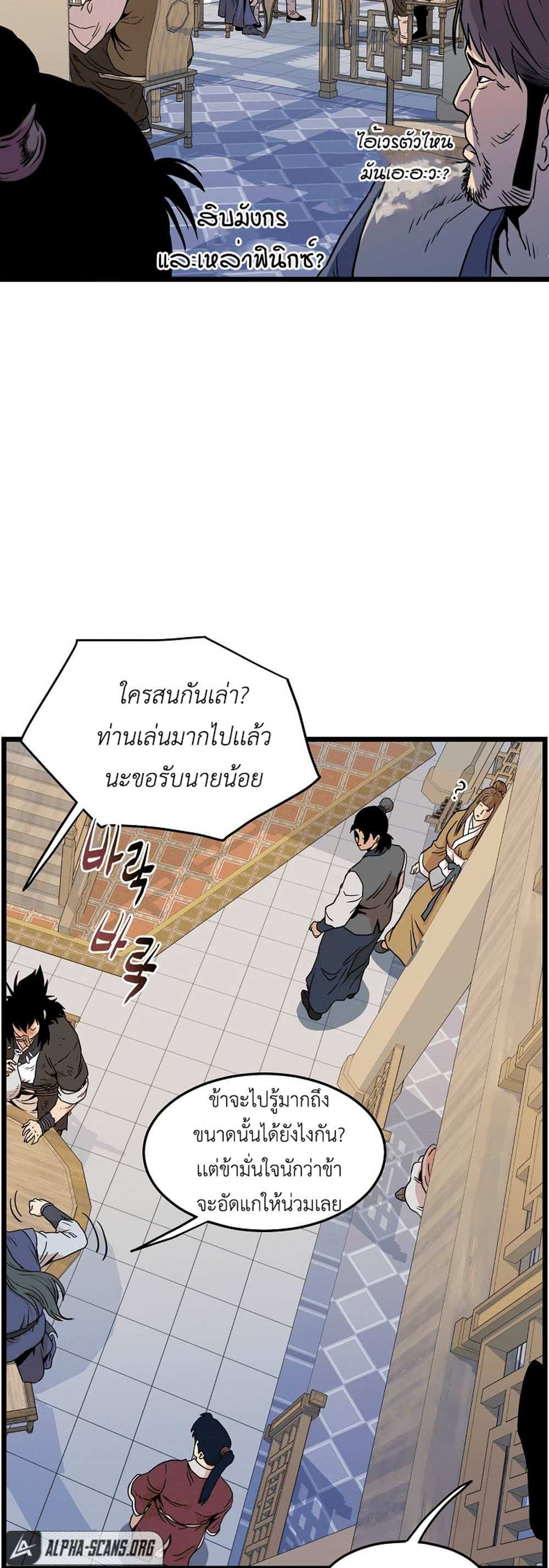 Murim Login แปลไทย